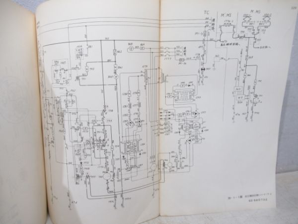 161系特急形直流電車「とき」付図　1962年7月