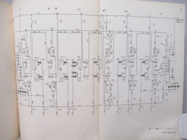 161系特急形直流電車「とき」付図　1962年7月