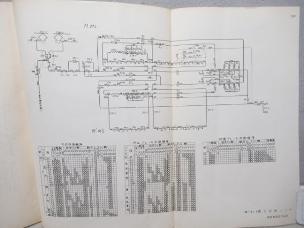 161系特急形直流電車「とき」付図　1962年7月