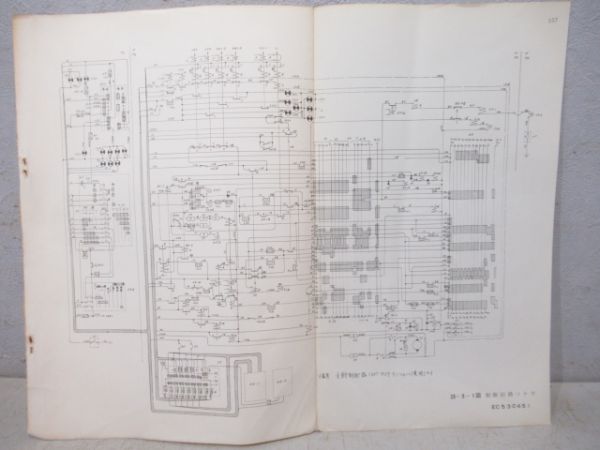 161系特急形直流電車「とき」付図　1962年7月