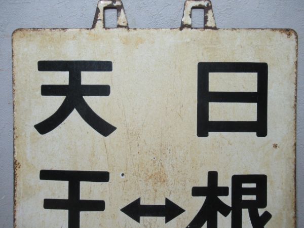 阪和線　区間快速 天王寺⇔日根野/天王寺⇔日根野