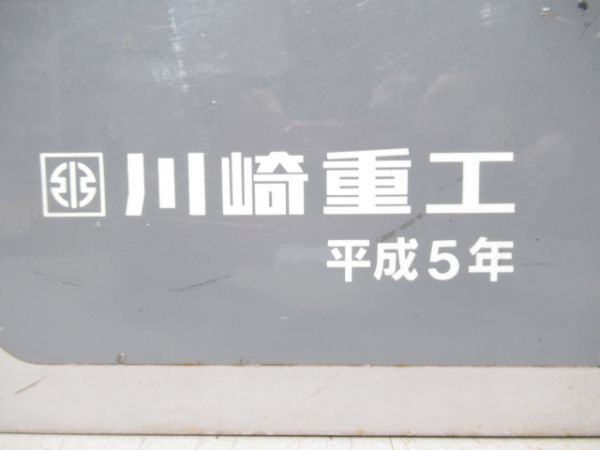 京浜東北「川崎重工 平成5年　モハ208-26」板付き