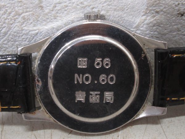 昭56　NO.60　青函局