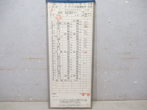 広島運転所　EC1組404仕業「115系」