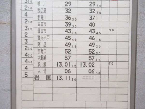 広島運転所　EC1組404仕業「115系」