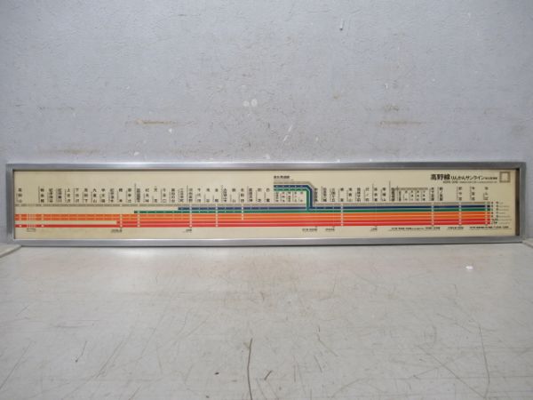 南海高野線　路線案内図(アルミ枠付き)