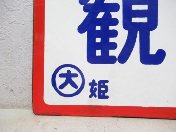 観光団体専用/同じ