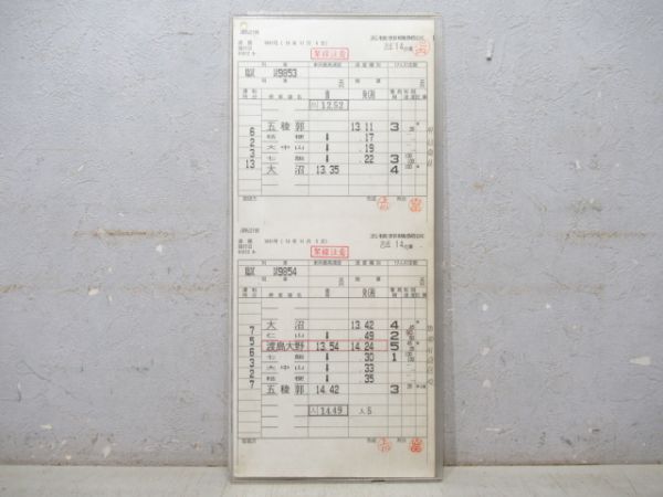 五稜郭機関区 試14仕業