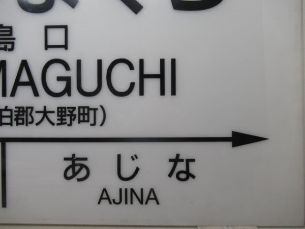 山陽本線「みやじまぐち」