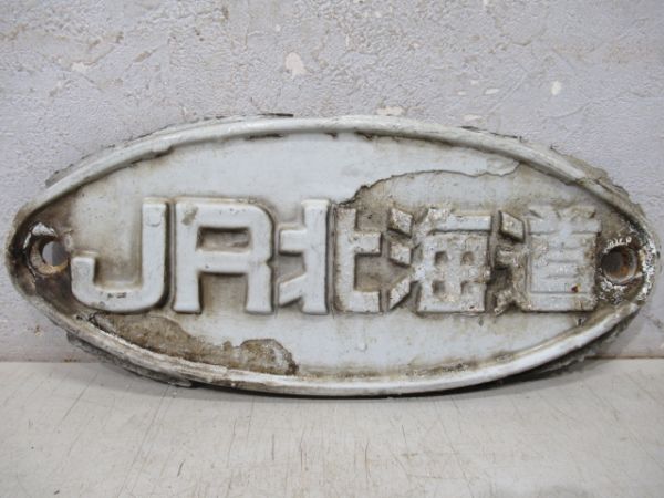 JR北海道