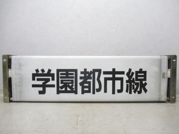 キハ40前面行先表示器　未結線