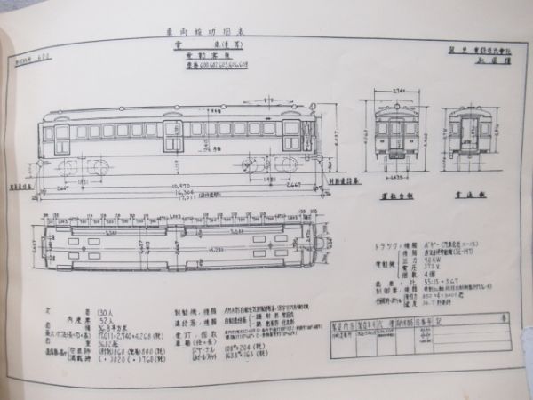 阪急600系　車両形式図表