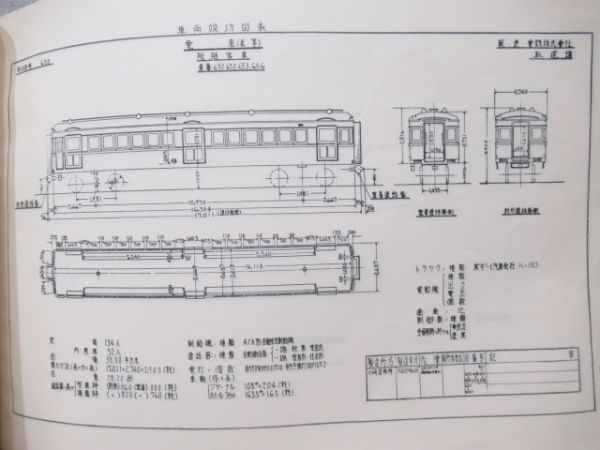 阪急600系　車両形式図表