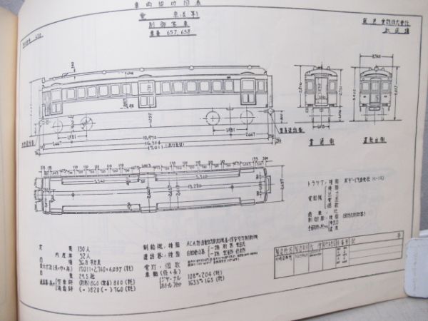 阪急600系　車両形式図表