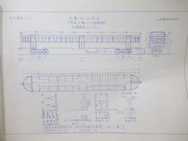 江若鉄道　車輌竣功面