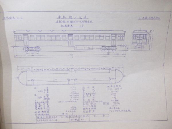 江若鉄道　車輌竣功面