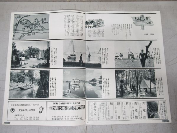 「京成文化」「京成ライン」 93冊セット