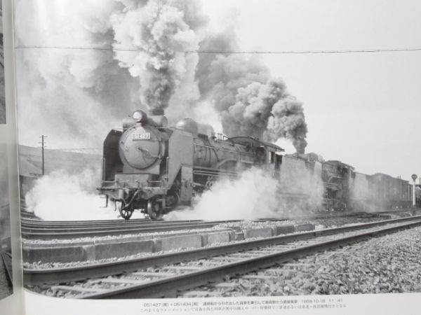 「東北の蒸気機関車 ー青森を中心として」上巻