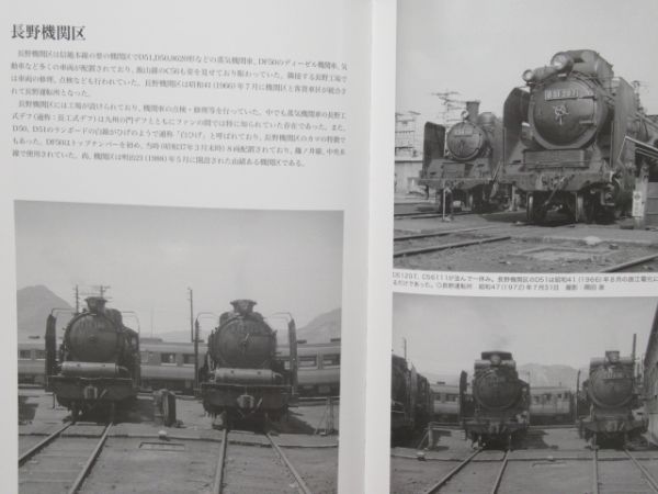 「信越本線 1960年代～2000年代の記録」