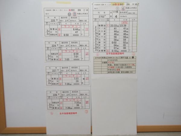 和歌山列車区バラ2仕業