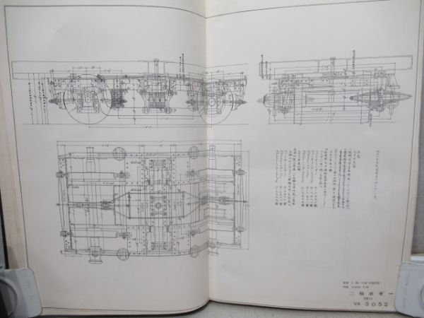 客車用台車図面　1960