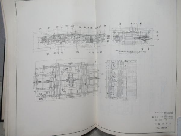 客車用台車図面　1960