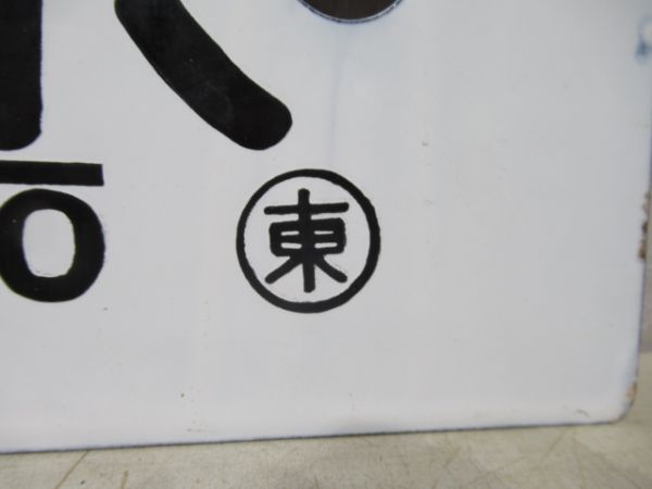 伊豆急下田(急行おくいず)⇔東京/伊豆急下田⇔品川