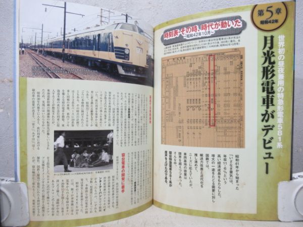 新幹線関係書籍5冊セット