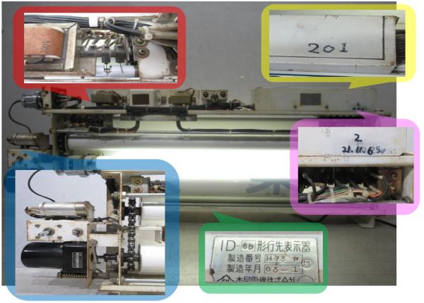 201系 武蔵小金井電車区 行先表示器 (八高線 入り)