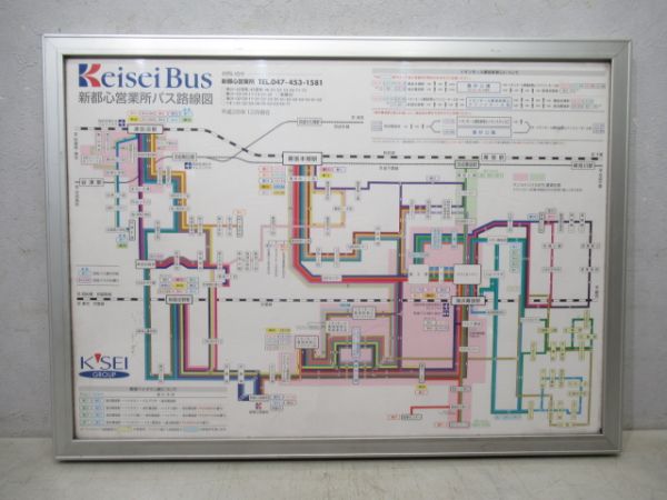 京成バス 新都心営業所 路線案内図