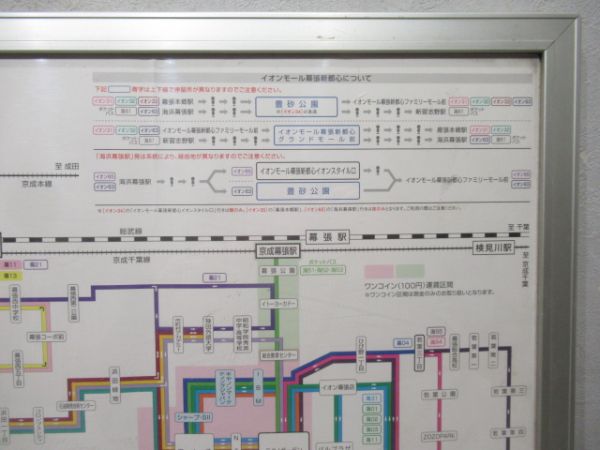 京成バス 新都心営業所 路線案内図