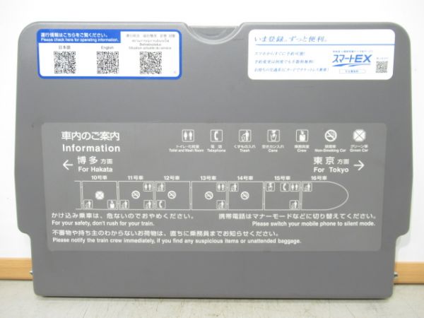 700系座席テーブル(普通車)