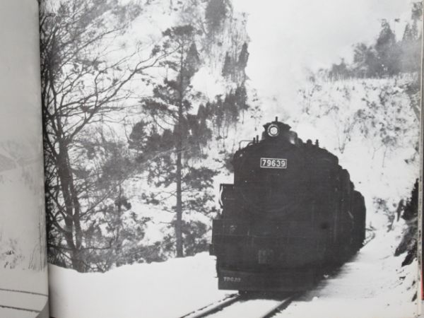 「SLは永遠に」