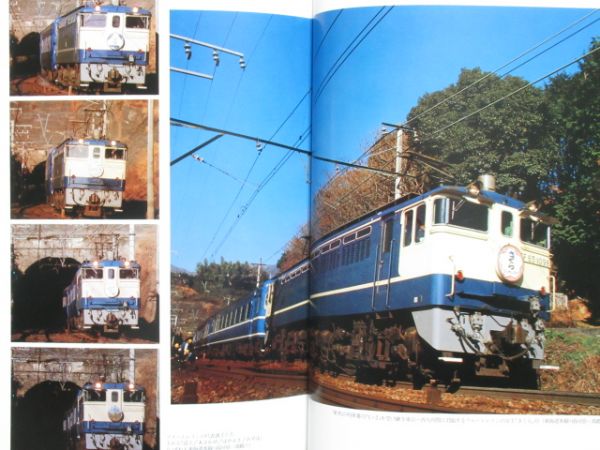 「日本の鉄道と時刻表」