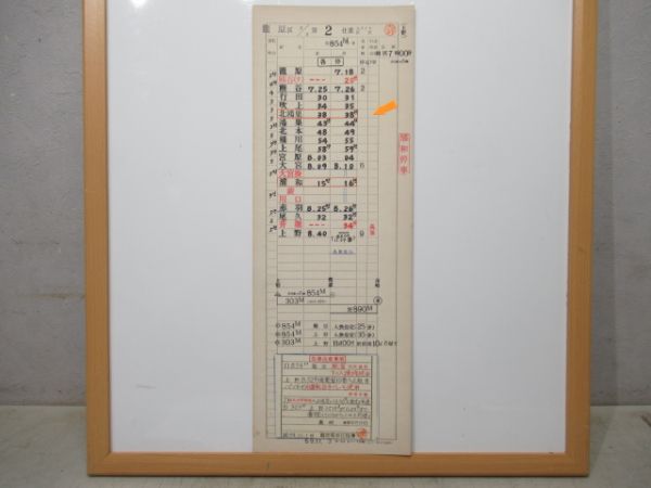 籠原運輸区 2仕業