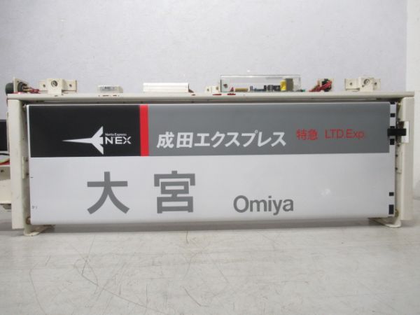 253系 成田エクスプレス(NEX) 側面 行先表示器