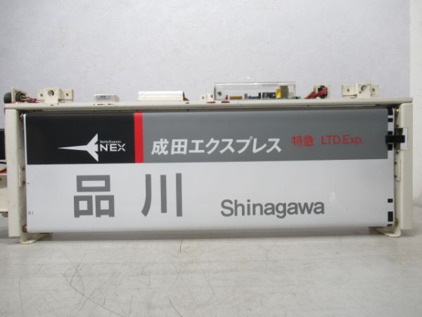 253系 成田エクスプレス(NEX) 側面 行先表示器