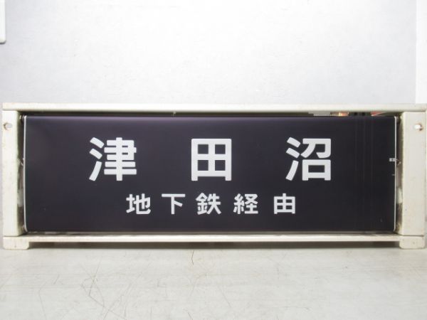 東京メトロ 東西線5000系 前面 行先表示器