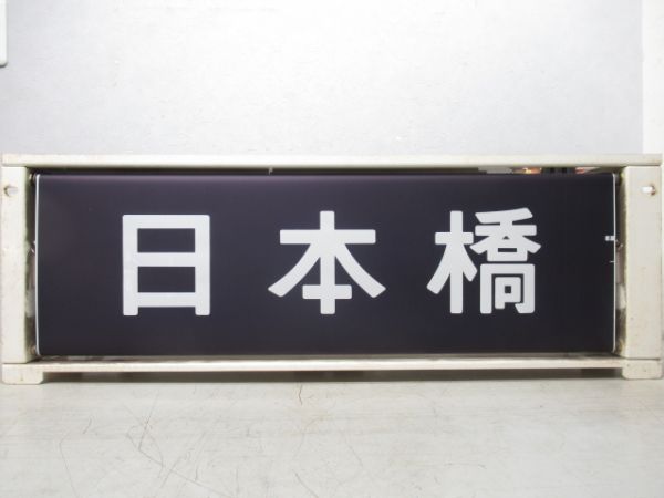 東京メトロ 東西線5000系 前面 行先表示器