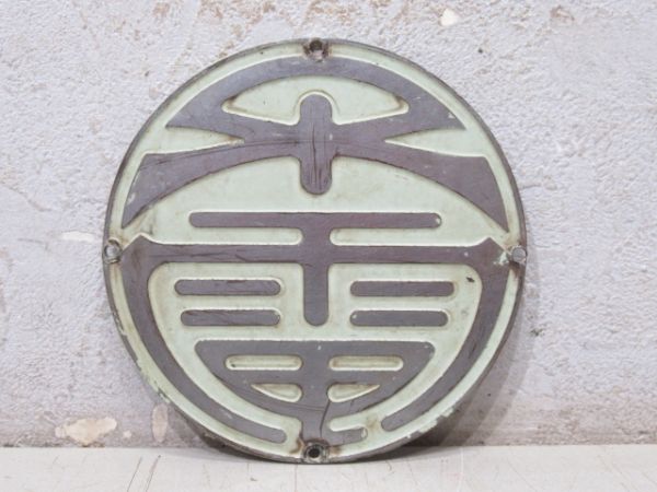 大阪市交通局(市電)