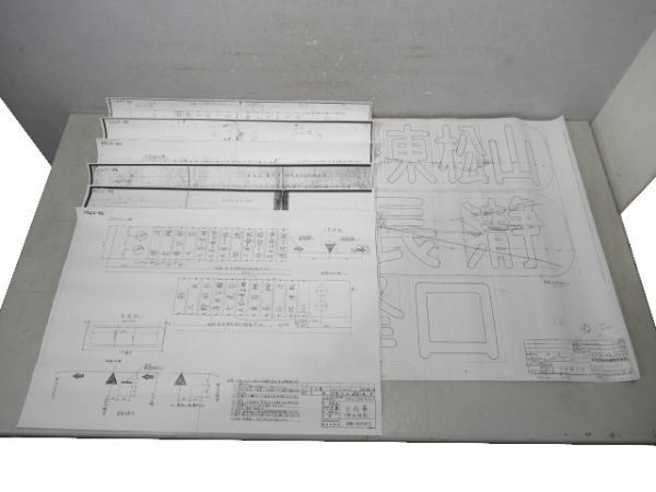 東武鉄道 前面方向幕(手動) 図面コピー7枚組