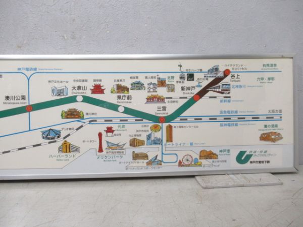 神戸市営地下鉄 路線案内図 (アルミ枠付き)