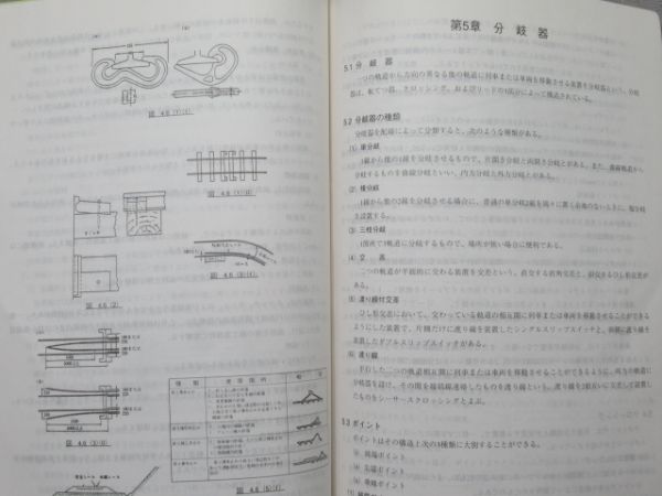 神戸市交通局 鉄道資料4冊組