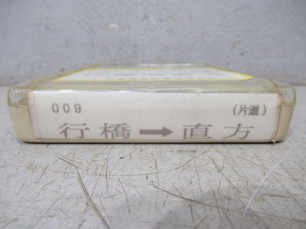 平成筑豊鉄道8トラ鉄道テープ