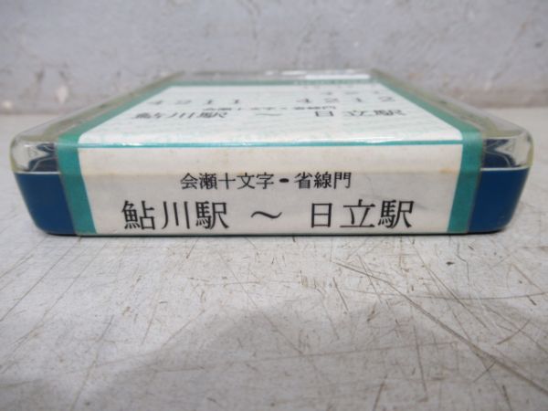 茨城交通8トラバステープ