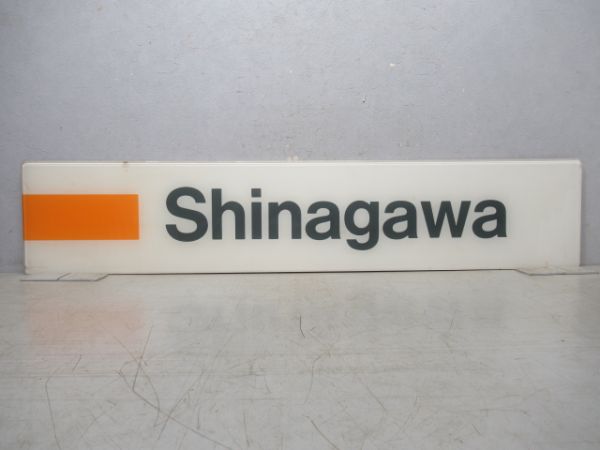 東海道線「Shinagawa」