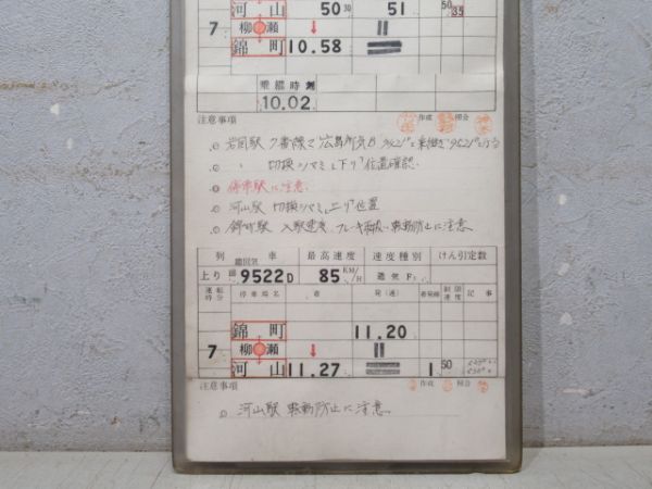 岩国機関区 臨DC 1314仕業 揃い (通票表示 入り)