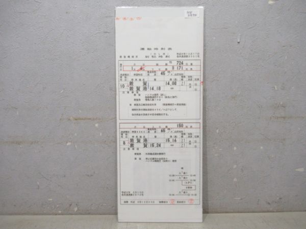 敦賀機関区 臨724仕業 (DL用)