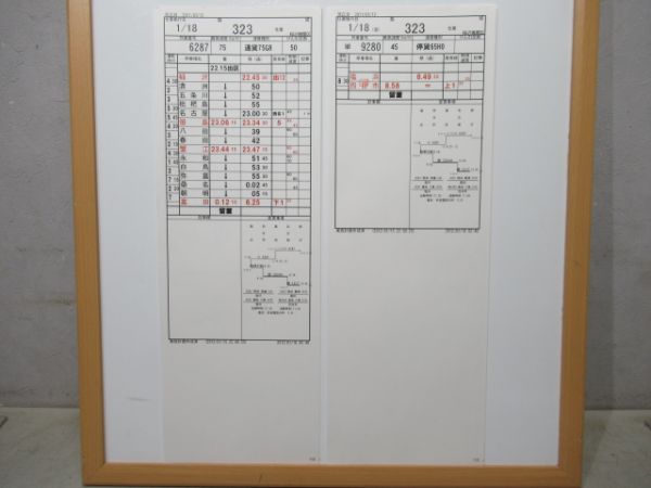 稲沢機関区 臨323仕業 揃い