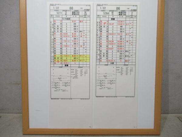 稲沢機関区 86仕業 揃い